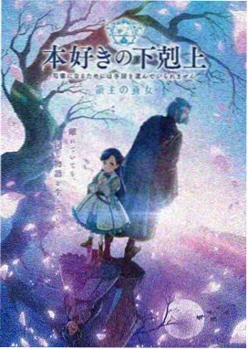主推档案《铁塔下的第九封信》剧照