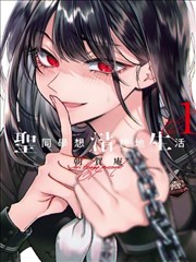 更新速报《笔画之外》原作卷封面